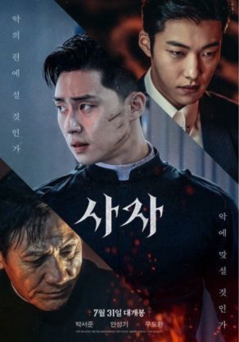 Paypayフリマ 韓国映画 ザ コール ディヴァインフューリー Dvd 2点セット レーベル有り Paypayフリマ 韓国映画 ザ コール ディヴァインフューリー Dvd 2点セット レーベル有り