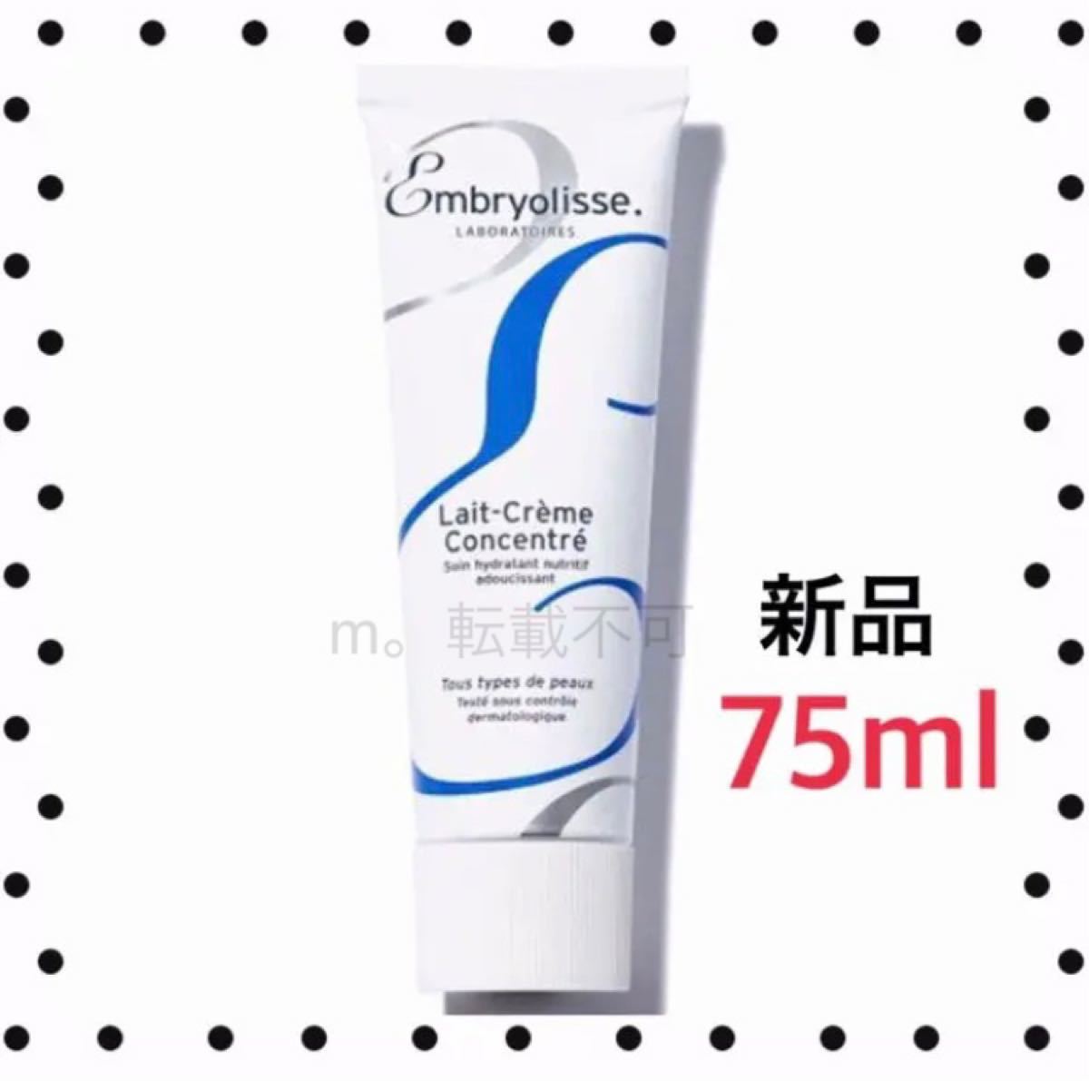 新品未開封 アンブリオリス モイスチャー クリーム 75mL|Yahoo 新品未開封 アンブリオリス モイスチャー クリーム 75mL|Yahoo