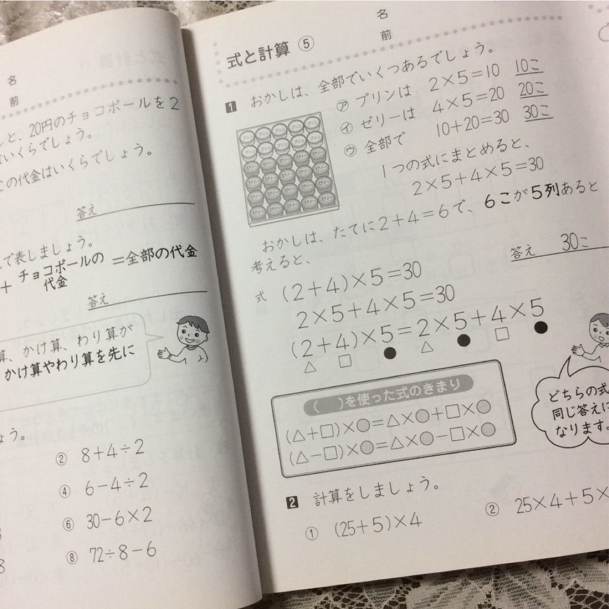 Paypayフリマ 初級 算数習熟プリント 小学4年生 Paypayフリマ 初級 算数習熟プリント 小学4年生