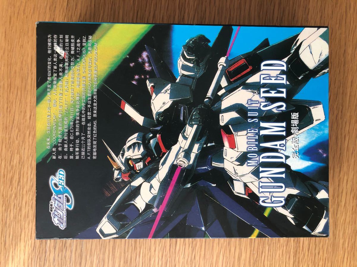 【中古】機動戦士ガンダムSEED （完全版＋劇場版）全25枚組