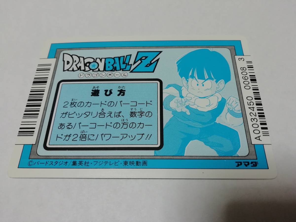 リクエスト出品可能 稀少品放出 未削り アマダppカード ドラゴンボールz パート8 No 335 銀スクラッチ カードダスなど ドラゴンボールカードダス 売買されたオークション情報 Yahooの商品情報をアーカイブ公開 オークファン Aucfan Com リクエスト出品可能 稀少品放出 未削り アマダppカード ドラゴンボールz パート8 No 335 銀スクラッチ カードダスなど ドラゴンボールカードダス 売買されたオークション情報 Yahooの商品情報をアーカイブ公開 オークファン Aucfan Com