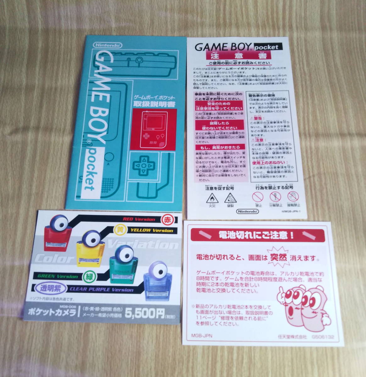 【中古】任天堂　Nintendo 「ゲームボーイポケット クリアパープル」箱説付き_画像3