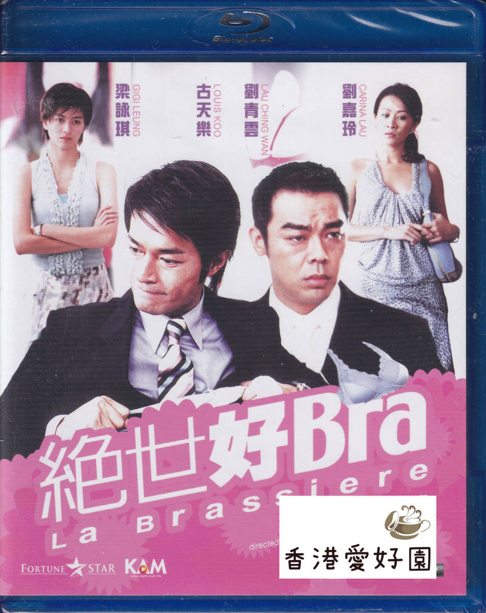 ヤフオク 新品blu Ray 恋するブラジャー大作戦 世好b ジ ヤフオク 新品blu Ray 恋するブラジャー大作戦 世好b ジ