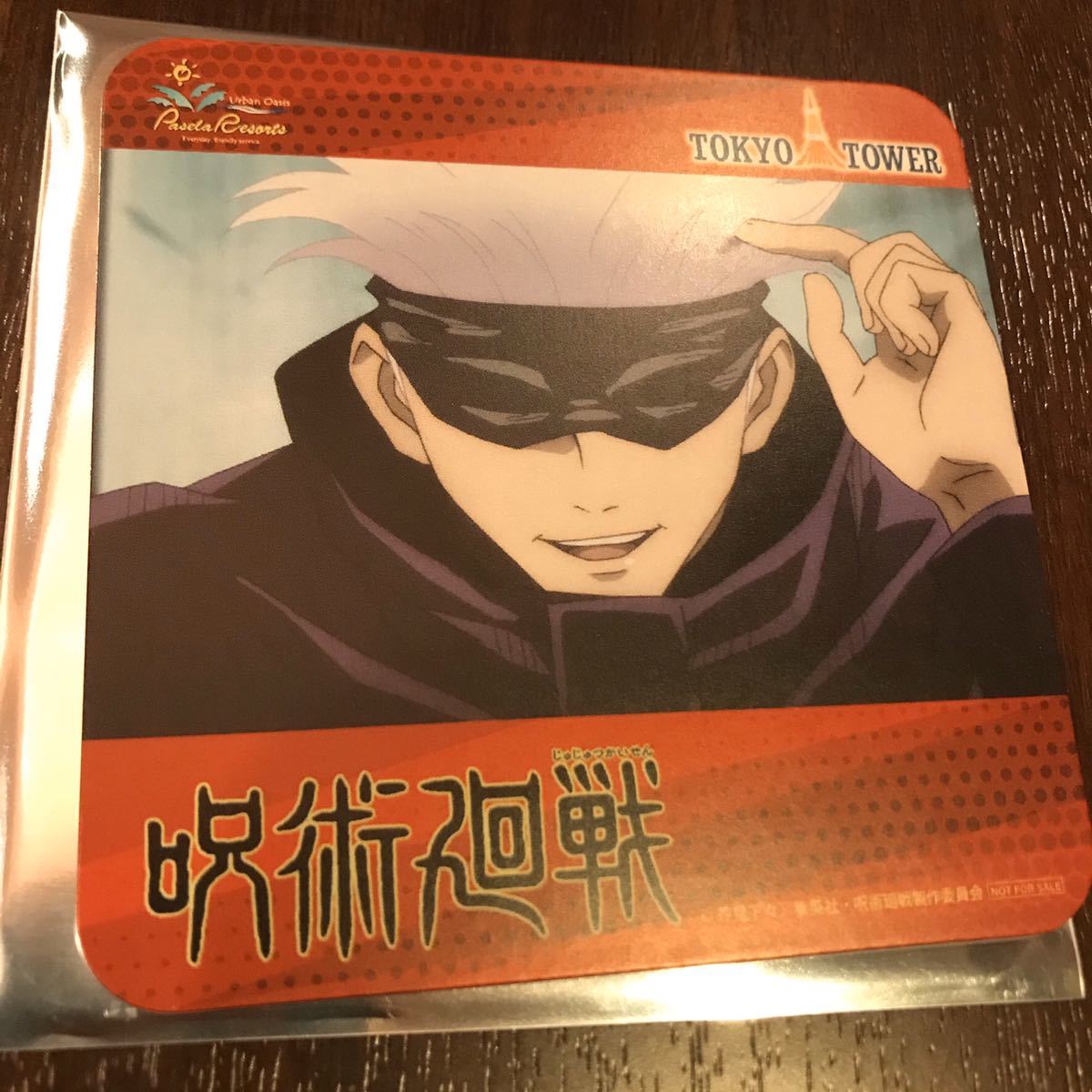 呪術廻戦 in 東京タワー 呪術高専の課外授業 パセラ コラボ カフェ カラオケ 秋葉原 渋谷 限定 呪術 特典 コースター 非売品 五条悟_画像1