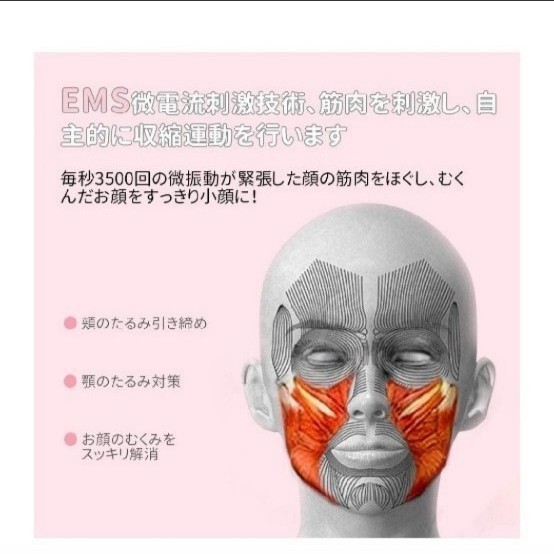 美顔器 EMS　たるみ　表情筋　顔痩せ 電動 v顔マッサージ リフトアップ3D顔