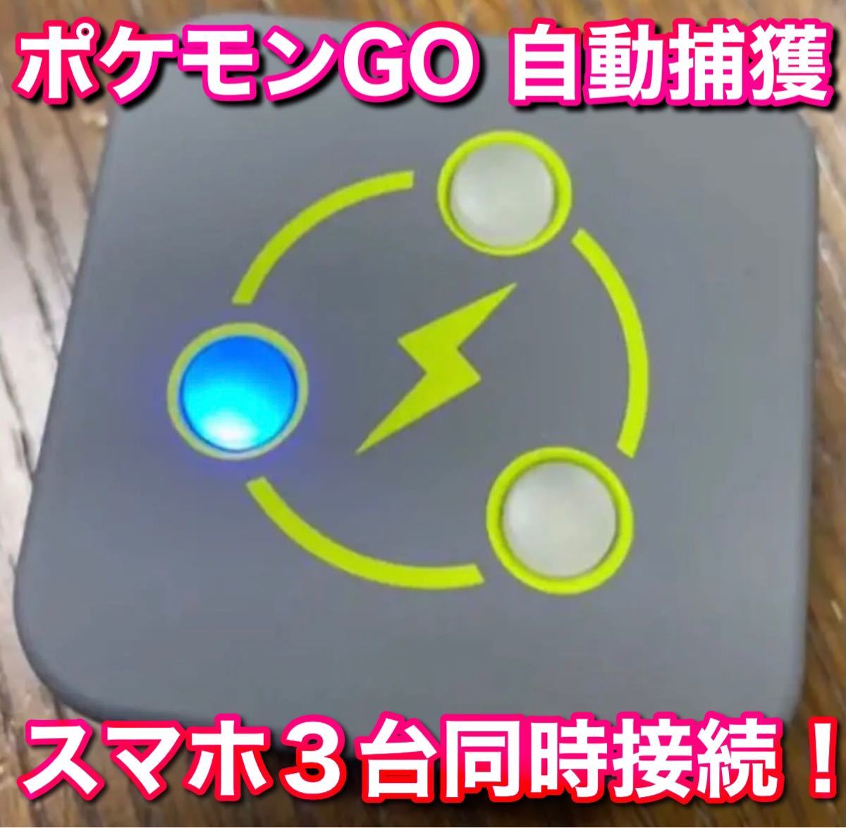 超お買い得 3台同時接続互換品 新品未使用 電池式 単3を2本使用 自動捕獲 ポケモンgo その他 Aixvision Fr 超お買い得 3台同時接続互換品 新品未使用 電池式 単3を2本使用 自動捕獲 ポケモンgo その他 Aixvision Fr