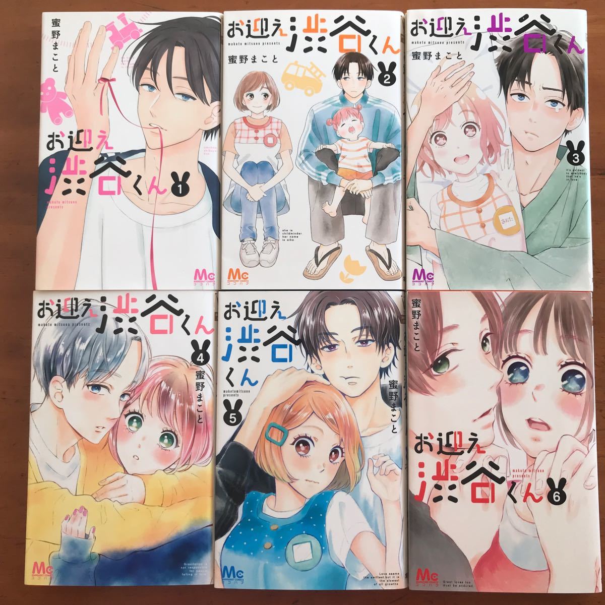 Paypayフリマ お迎え渋谷くん 既刊全巻セット 1巻 6巻 蜜野まこと Paypayフリマ お迎え渋谷くん 既刊全巻セット 1巻 6巻 蜜野まこと