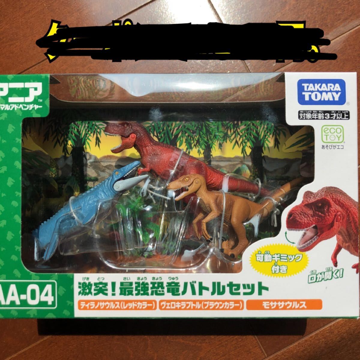 Paypayフリマ アニア 最強恐竜セット レッドティラノ モササウルス ヴェロキラプトル Paypayフリマ アニア 最強恐竜セット レッドティラノ モササウルス ヴェロキラプトル