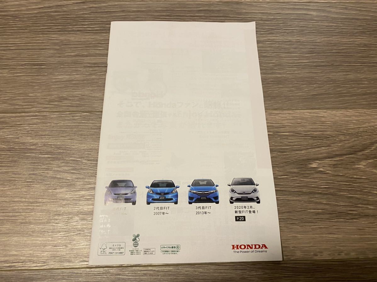 Honda Magazine 2020 Winter ホンダマガジン 新型FIT BESS フィット 浅野忠信 大野拓郎_画像2