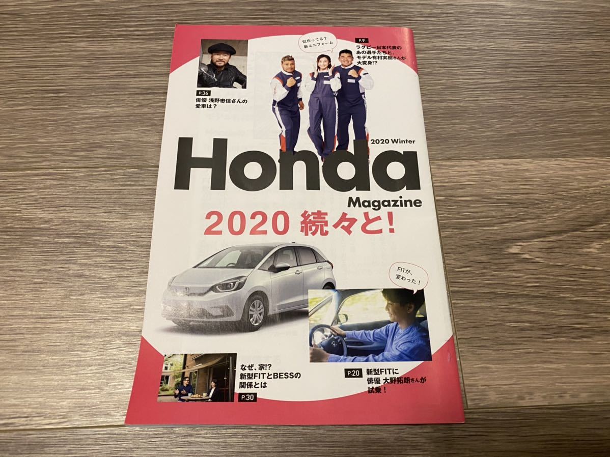 Honda Magazine 2020 Winter ホンダマガジン 新型FIT BESS フィット 浅野忠信 大野拓郎_画像1