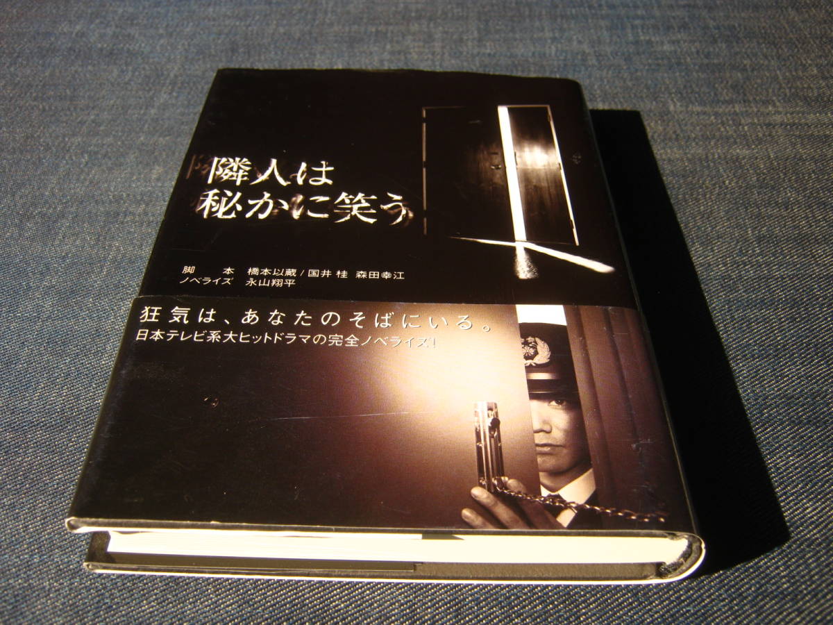 隣人は秘かに笑うの値段と価格推移は 9件の売買情報を集計した隣人は秘かに笑うの価格や価値の推移データを公開 隣人は秘かに笑うの値段と価格推移は 9件の売買情報を集計した隣人は秘かに笑うの価格や価値の推移データを公開