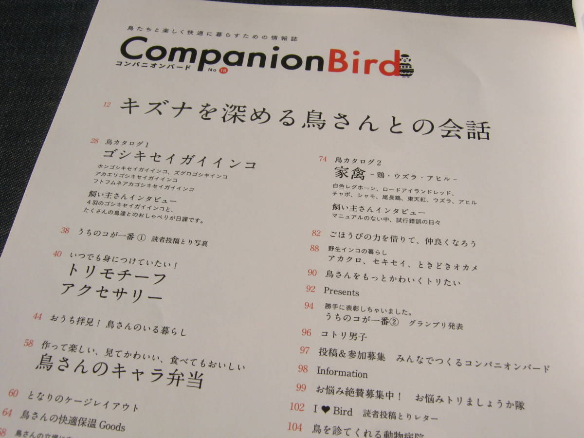 Companion Bird сопровождение bird 18go type se кроме длиннохвостый попугай uzlaa Hill курица 