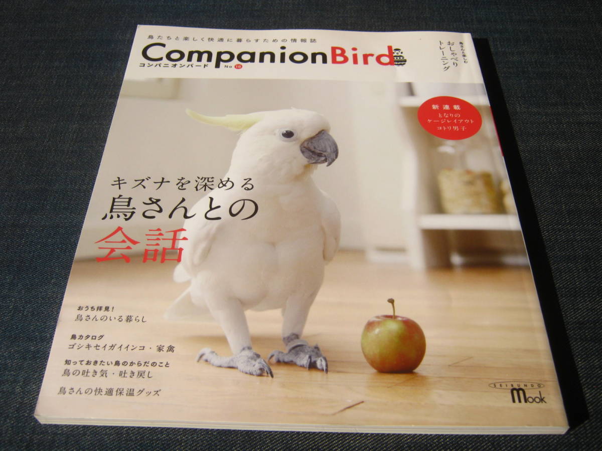 Companion Bird сопровождение bird 18go type se кроме длиннохвостый попугай uzlaa Hill курица 