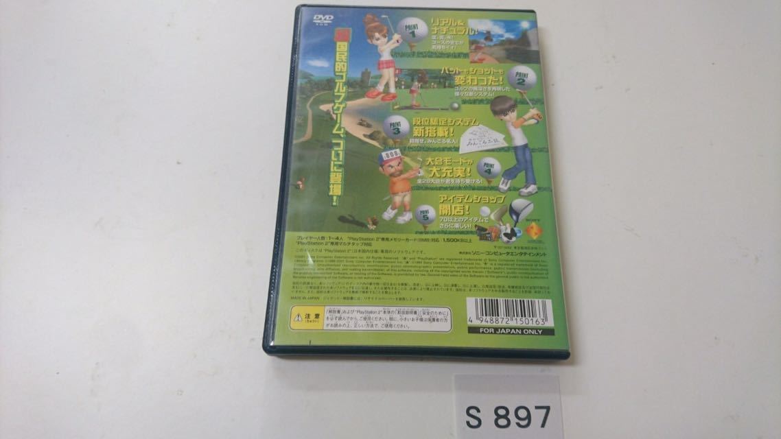 みんなのゴルフ 3 SONY PS 2 プレイステーション PlayStation プレステ 2 スポーツ ゴルフ ゲーム ソフト 中古 みんゴル