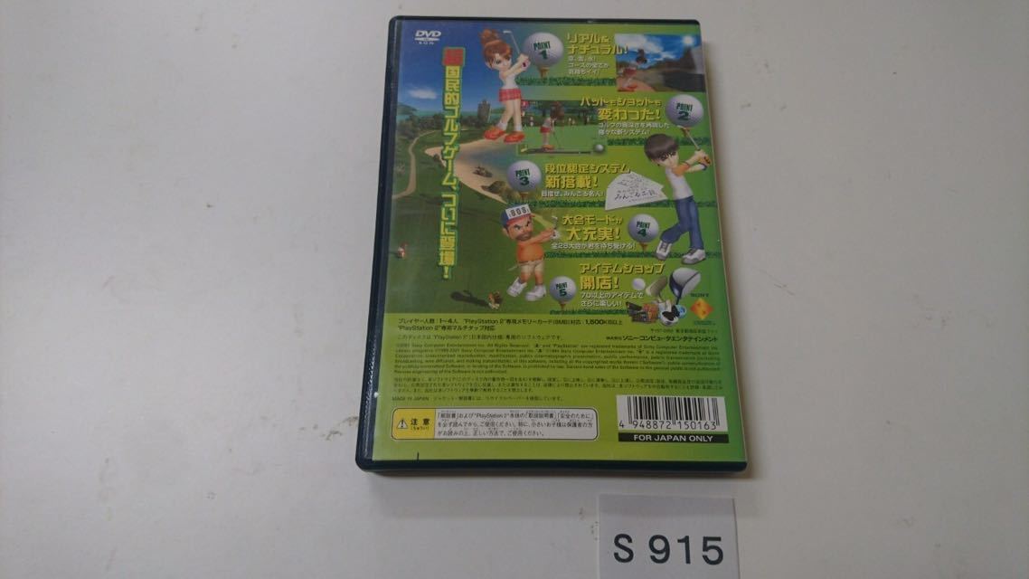 みんなのゴルフ 3 SONY PS 2 プレイステーション PlayStation プレステ 2 スポーツ ゴルフ ゲーム ソフト 中古 みんゴル