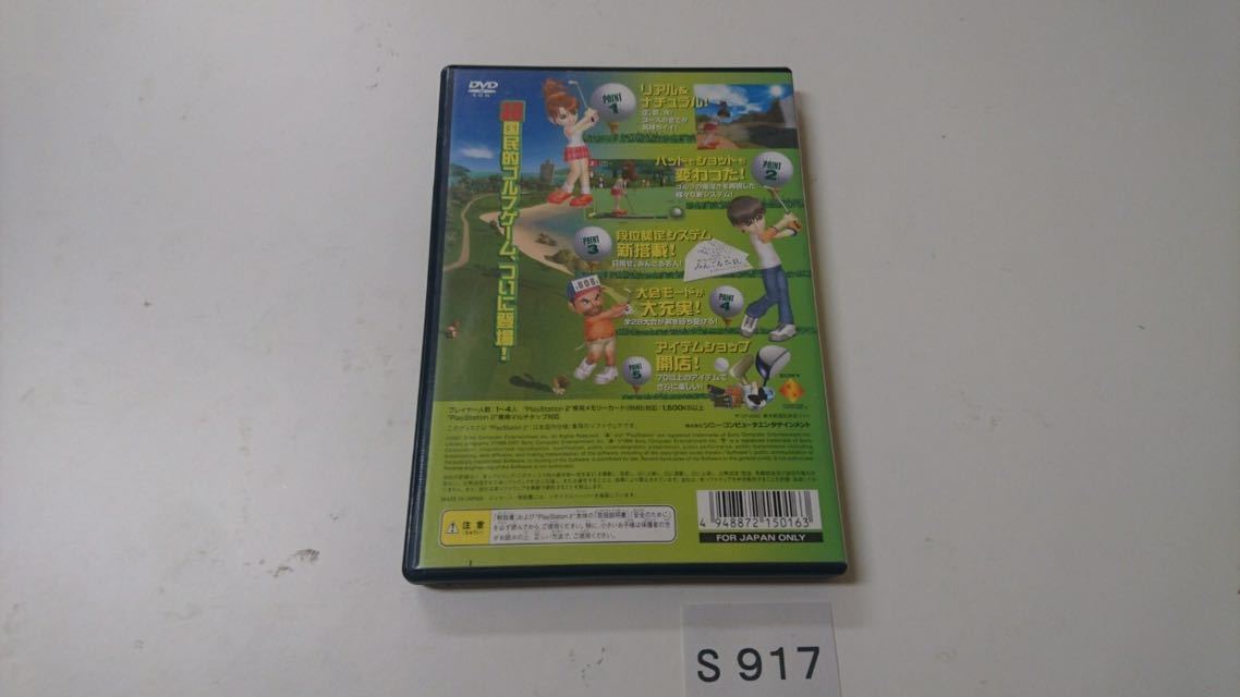 送料無料 みんなのゴルフ 3 SONY PS 2 プレイステーション PlayStation プレステ 2 スポーツ ゴルフ ゲーム ソフト 中古 みんゴル_画像2