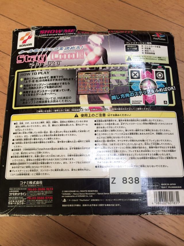  Dance Dance Revolution специальный контроллер RU017 PlayStation специальный б/у BEMANI KONAMI Dan Revo PlayStation controller