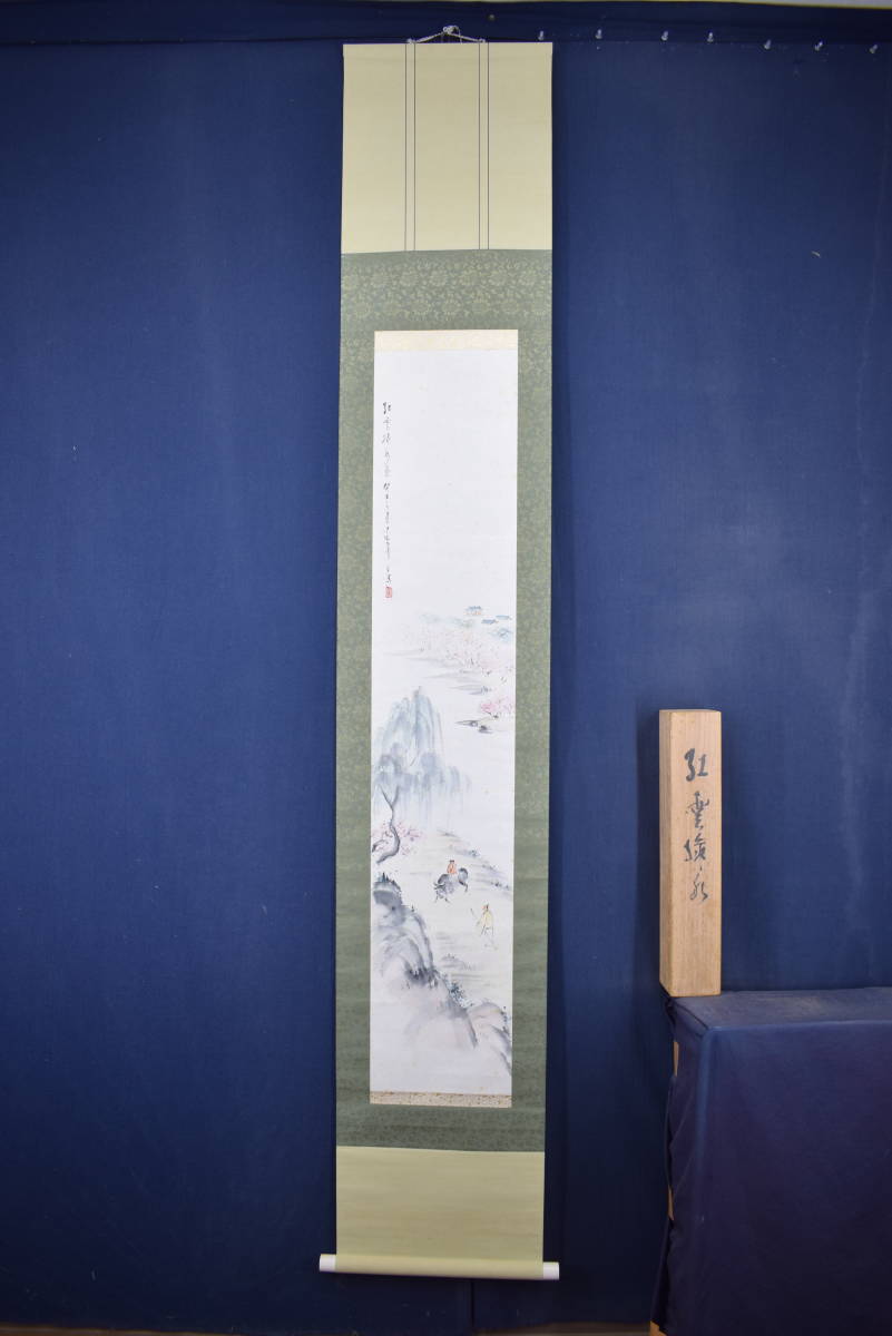 ヤフオク 真作 藤井延年 紅雲緑水図 桜花柳陰 人物図 ヤフオク 真作 藤井延年 紅雲緑水図 桜花柳陰 人物図