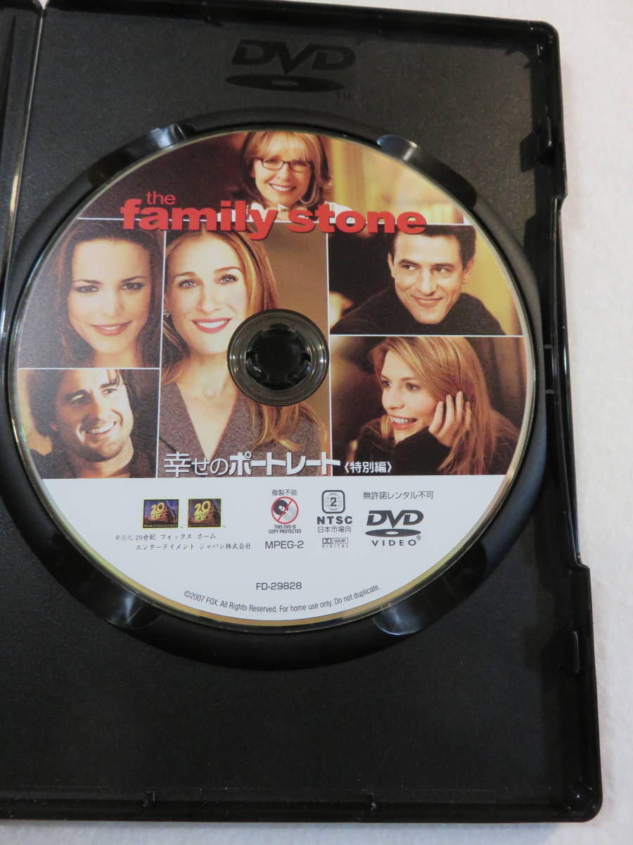ヤフオク 中古dvd 幸せのポートレート 特別編 セル版 ヤフオク 中古dvd 幸せのポートレート 特別編 セル版