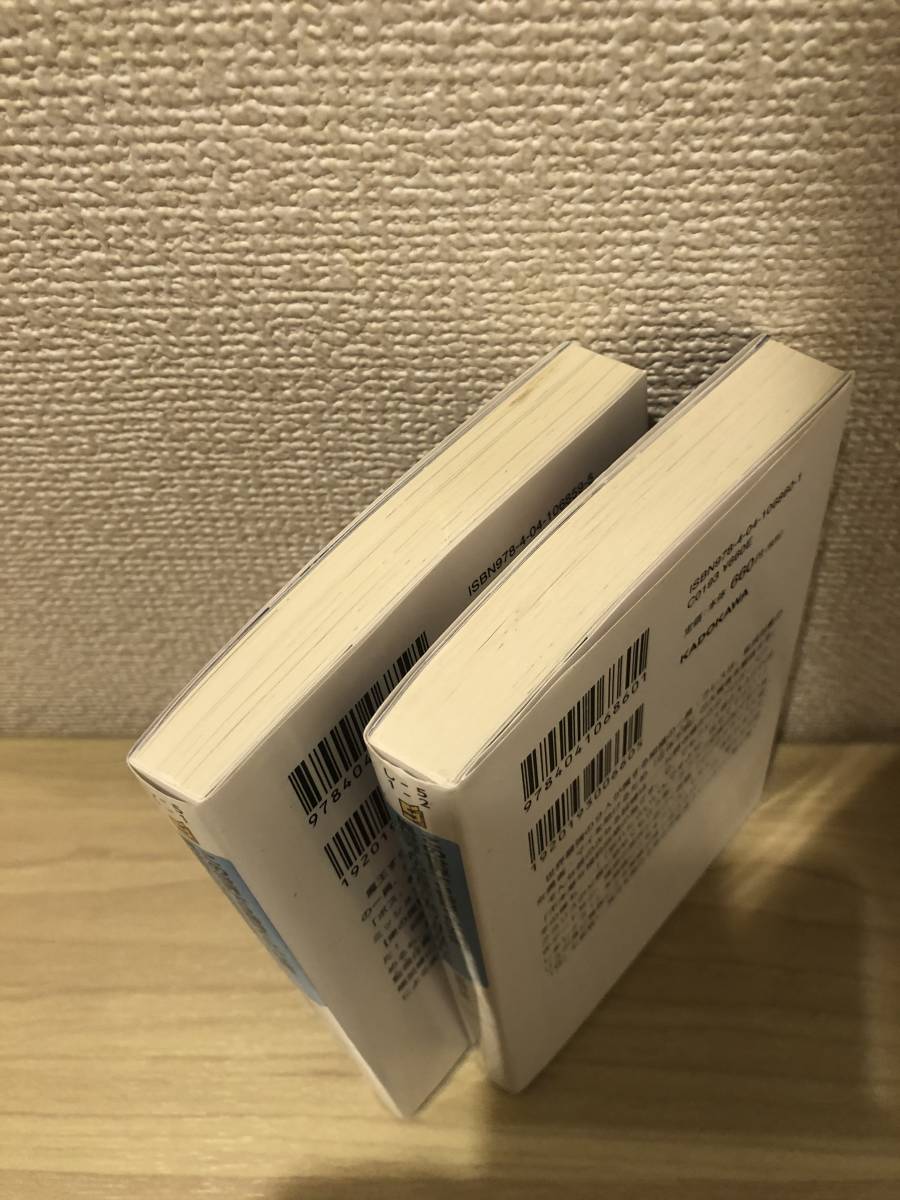 この世界で９番目ぐらいな俺、異世界人の監視役に駆り出されました　計2巻セット　東雲立風　角川スニーカー文庫　ラノベ　ライトノベル