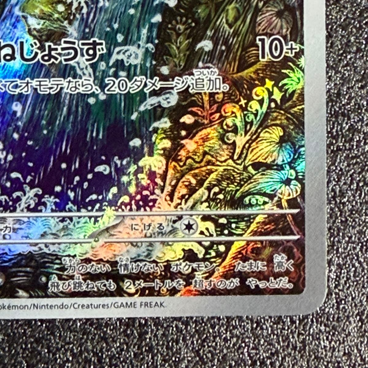 ポケモンカード コイキング AR 080/073 SV1a｜Yahoo!フリマ（旧PayPay