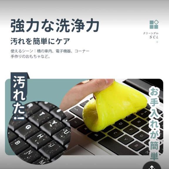 Paypayフリマ キーボード掃除 ジェルクリーニング 車内 掃除 パソコン 掃除 繰り返し使用可能 小さな隙間のホコリをキャッチ 強力粘着 黄色 170g 3 Paypayフリマ キーボード掃除 ジェルクリーニング 車内 掃除 パソコン 掃除 繰り返し使用可能 小さな隙間のホコリをキャッチ 強力粘着 黄色 170g 3