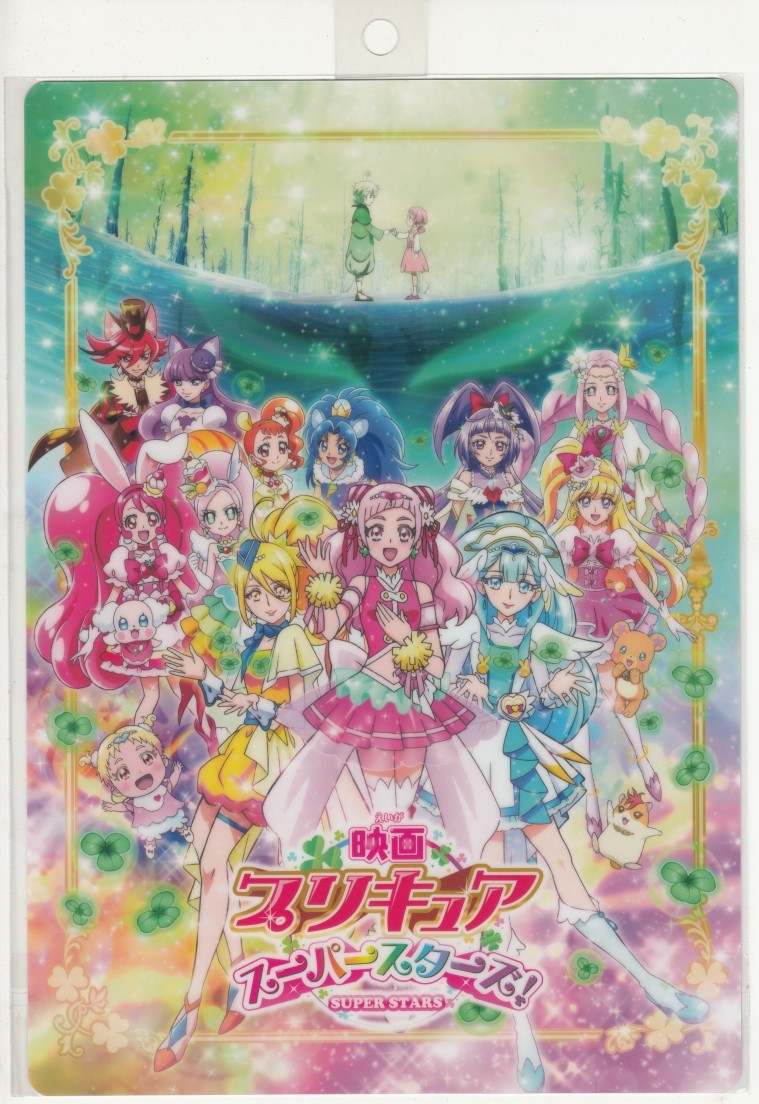 下敷き　映画 プリキュアスーパースターズ！_画像1