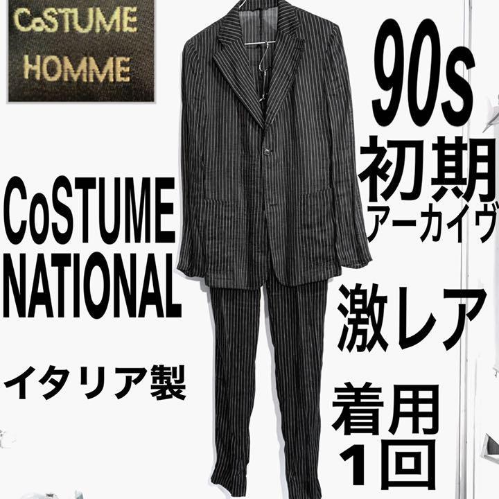 costume national homme コスチューム ナショナル オム