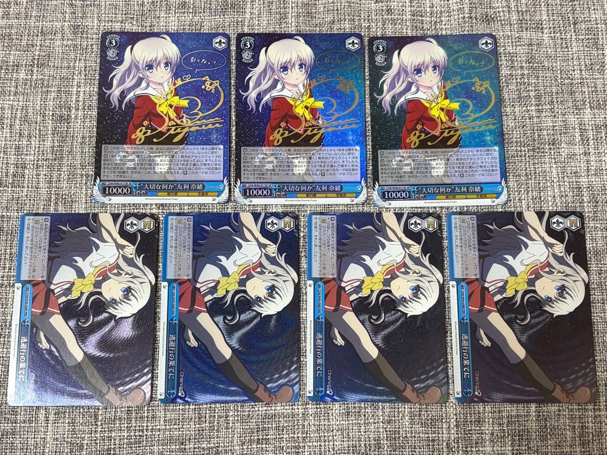 ヴァイス WS 大切な何か 友利奈緒 逃避行の果てに サイン SP RRR