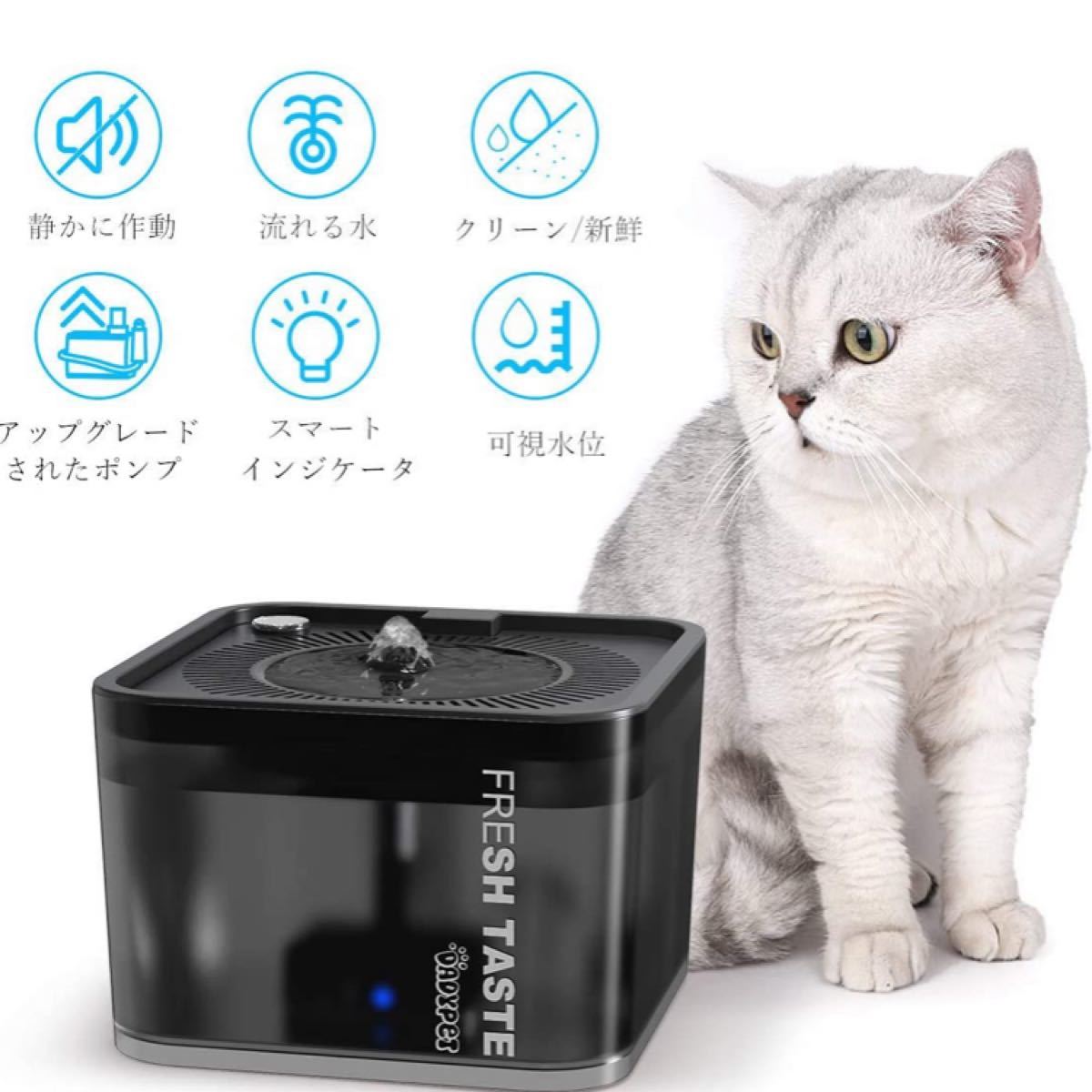 【匿名発送】【新品 未使用】2.5L ペット給水器 猫 犬自動給水器