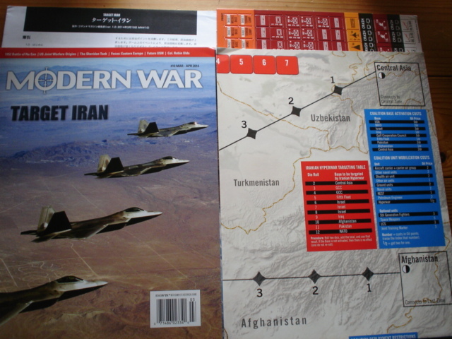 MODERN WAR　＃10　TARGET IRAN　ソロプレイ　未カット未使用　ルール和訳付
