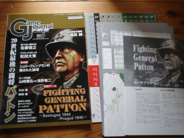 GJ　ゲームジャーナル　No.05　闘将パットン　バストーニュ1944　プラハ1945　未カット未使用+
