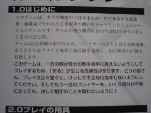 GJ　ゲームジャーナル　No.16　激闘！硫黄島　ビルマの落日　2in1　未カット未使用　本誌裏表紙難有_画像7