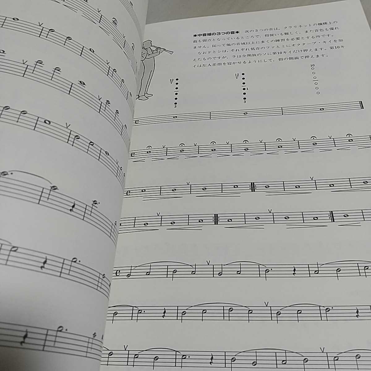 やさしく吹ける クラリネット教本 atn 2000年第1版3刷 楽譜 管楽器 吹奏楽器 入門書 中古_画像8