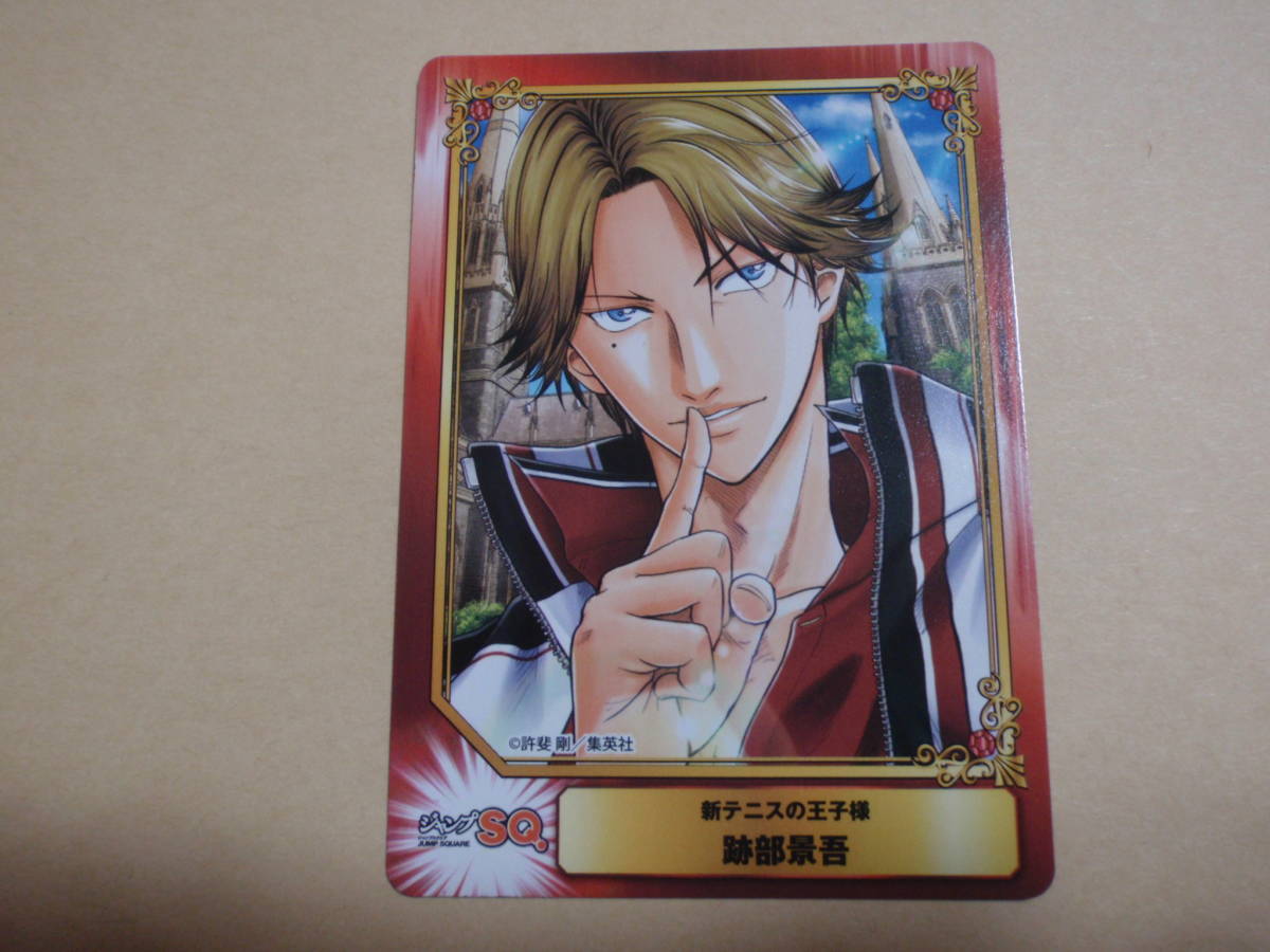 ヤフオク 新テニスの王子様 跡部景吾 アニメイト 特典 限 ヤフオク 新テニスの王子様 跡部景吾 アニメイト 特典 限