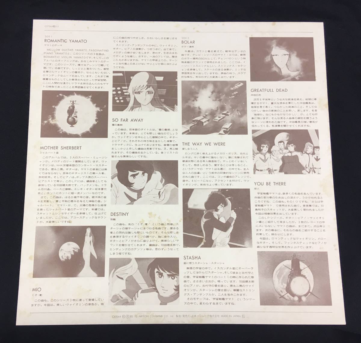 LP[ Uchu Senkan Yamato фортепьяно . играть Yamato lapsoti] Suzuki . Хара ( Bossa Nova )