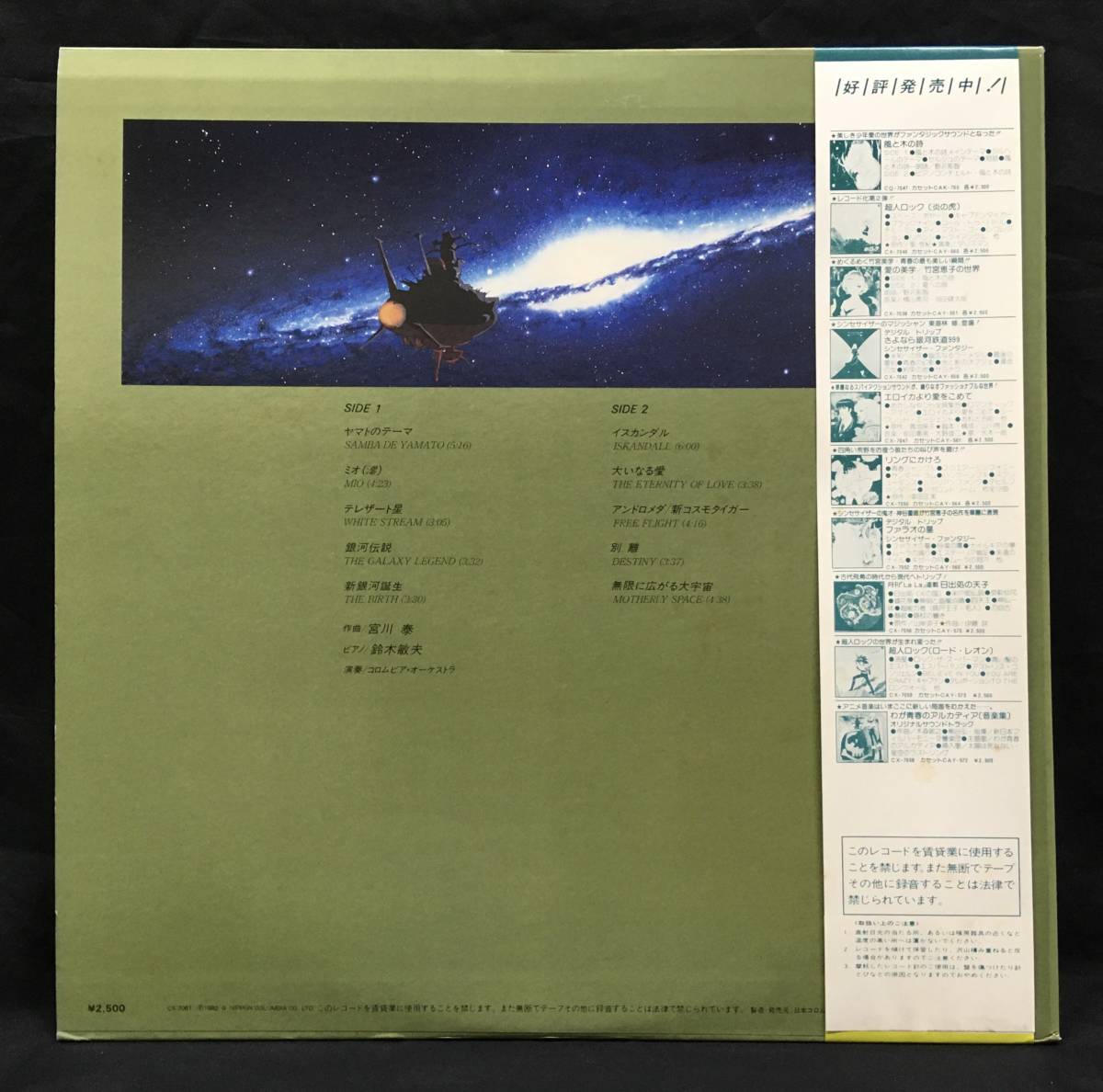 LP[ Uchu Senkan Yamato фортепьяно . играть Yamato lapsoti] Suzuki . Хара ( Bossa Nova )