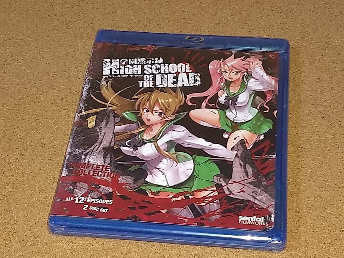 ヤフオク 新品bd 学園黙示録 ハイスクールオブザデッド 全 ヤフオク 新品bd 学園黙示録 ハイスクールオブザデッド 全
