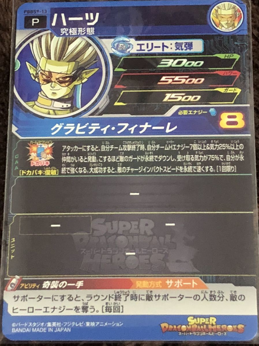 スーパードラゴンボールヒーローズ9ポケットバインダー付属カード 人造人間21号 ジャネンバ ハーツ ゴールデンフリーザ 暗黒魔神ブウ ゼノ Buyee Buyee Japanese Proxy Service Buy From Japan Bot Online スーパードラゴンボールヒーローズ9ポケットバインダー付属カード 人造人間21号 ジャネンバ ハーツ ゴールデンフリーザ 暗黒魔神ブウ ゼノ Buyee Buyee Japanese Proxy Service Buy From Japan Bot Online