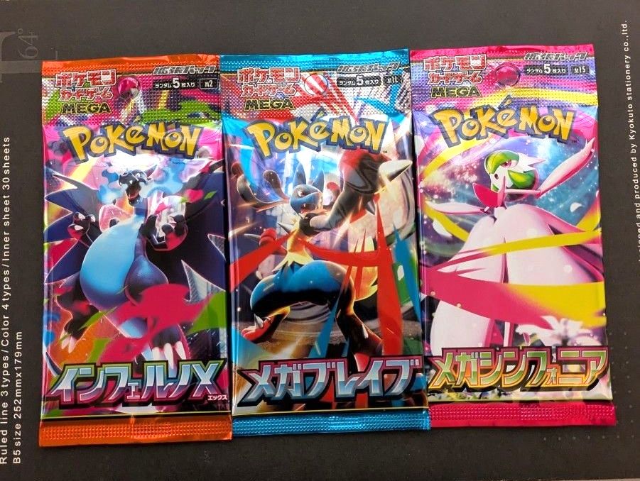 インフェルノ139パック　ブレイブ67パック　シンフォニア8パック　空箱付き！ ポケモンカード 3パック 拡張パック 未開封 メガブレイブ インフェルノ