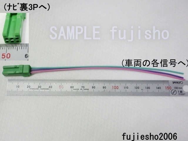 クラリオン用　3P車速・リバース・パーキングハーネス　(アンテナ変換/電源関連品あります　:オプション)_画像1