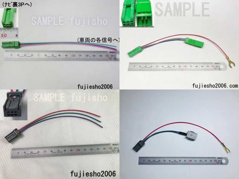 クラリオン用　3P車速・リバース・パーキングハーネス　(アンテナ変換/電源関連品あります　:オプション)_画像2