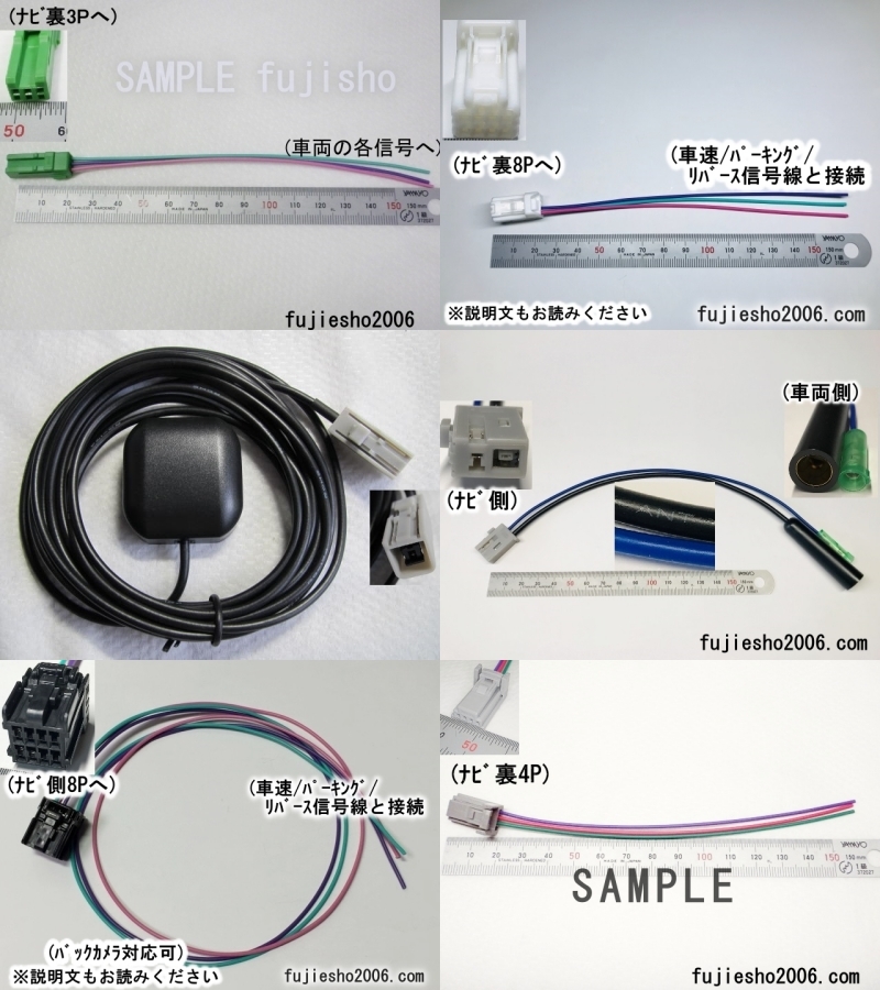 クラリオン用　3P車速・リバース・パーキングハーネス　(アンテナ変換/電源関連品あります　:オプション)_画像10