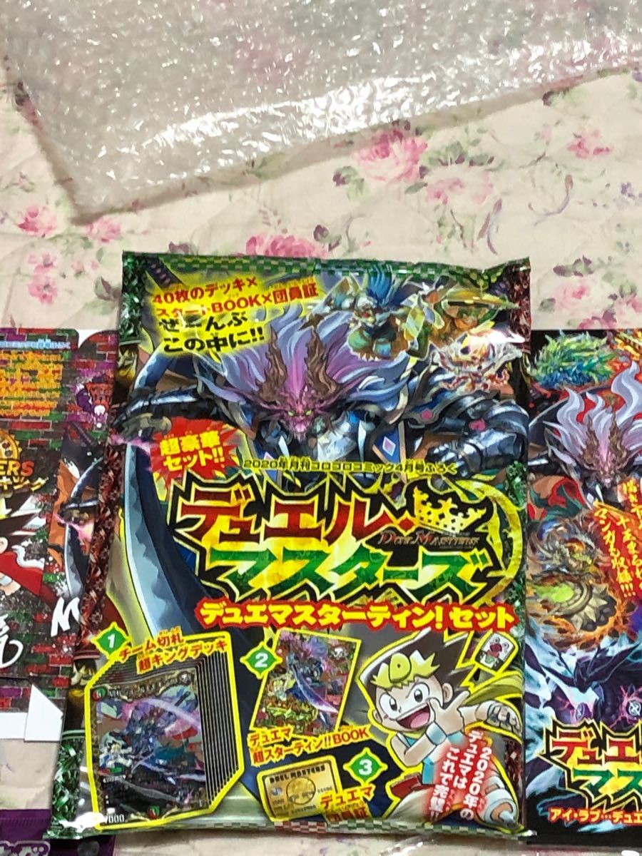 コロコロコミック 付録 デュエルマスターズ デュエマ カード 百 コロコロコミック 付録 デュエルマスターズ デュエマ カード 百