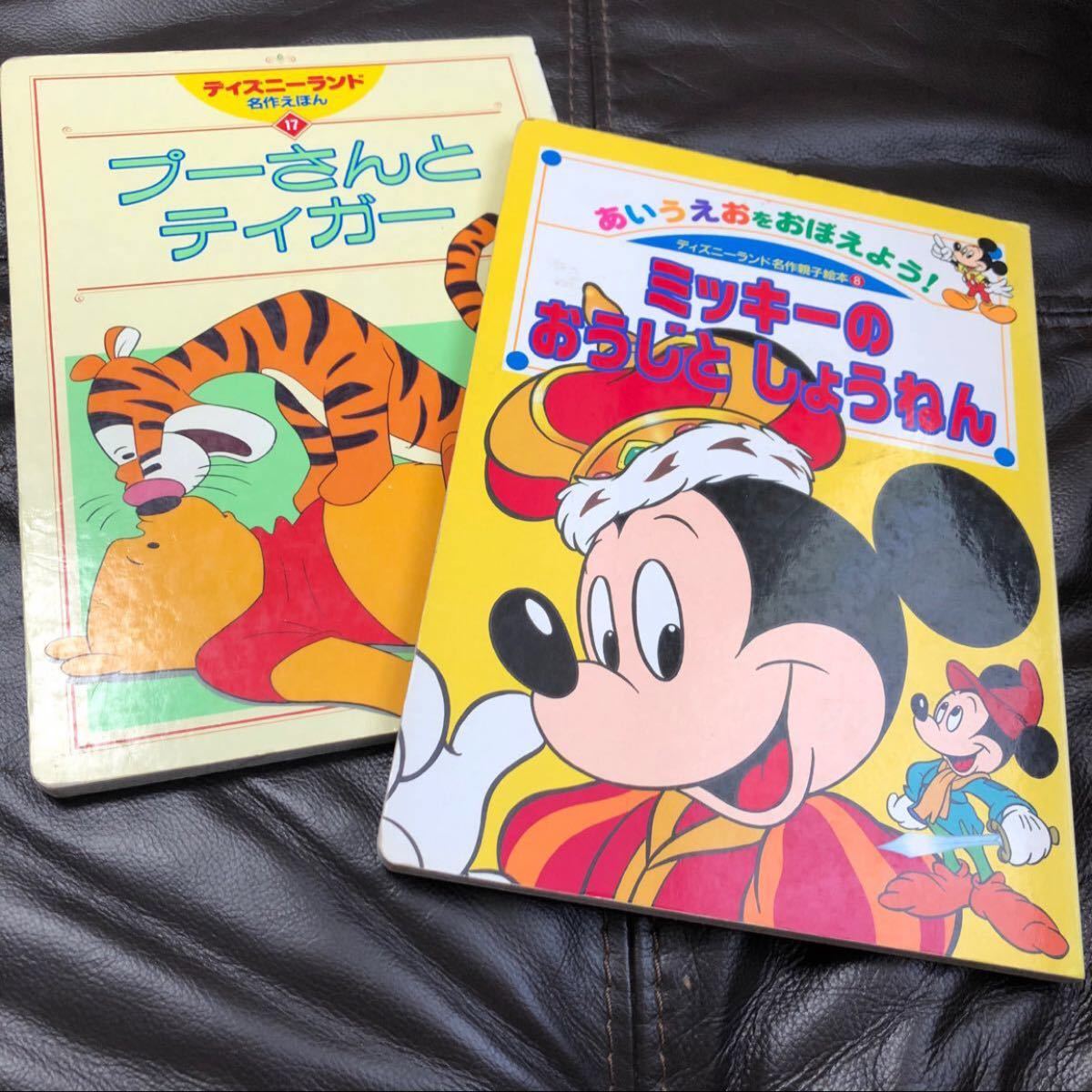 Paypayフリマ ディズニー知育絵本 2冊セット Paypayフリマ ディズニー知育絵本 2冊セット