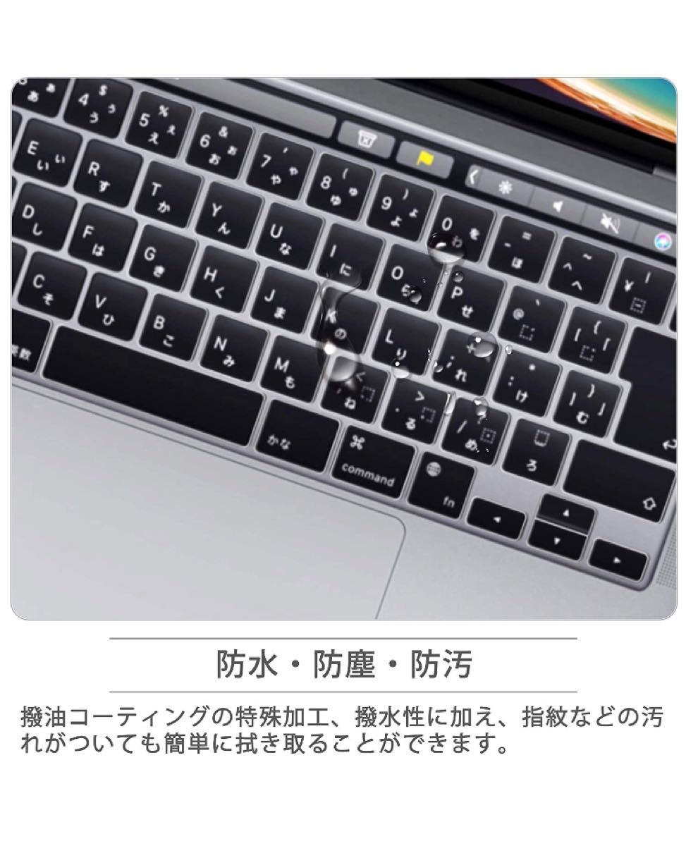 Macbook Pro13 (2020)/ 16(2019) キーボードカバー Touch Bar搭載モデル用 日本語JIS配列 