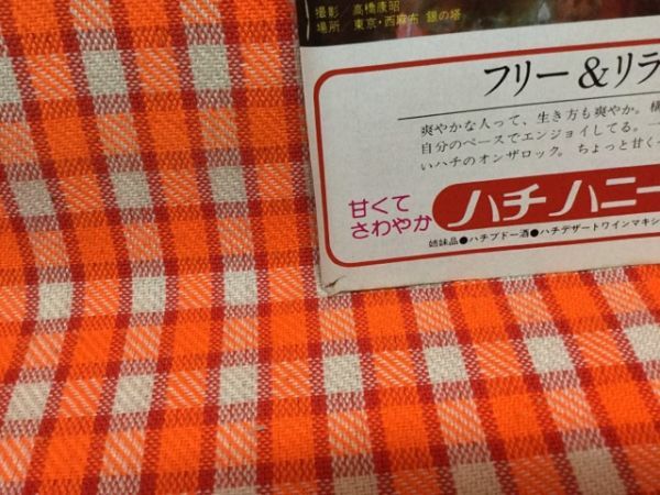 CN15525◆切抜き◇増田恵子増田けい子◇ハチハニースター訪問・25で結婚、と考えていた。いま、目標変更。30には_画像3