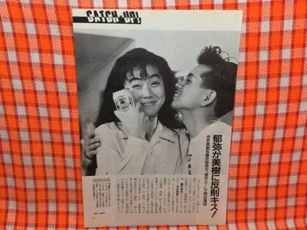 Cn 切抜き 今井美樹藤井フミヤ浅田美代子所ジョージ八名信夫栗田貫一コロッケ清水アキラ 意外とシングルガール ものまね刑事 アイドル 芸能人 売買されたオークション情報 Yahooの商品情報をアーカイブ公開 オークファン Aucfan Com Cn 切抜き 今井美樹藤井フミヤ浅田美代子所ジョージ八名信夫栗田貫一コロッケ清水アキラ 意外とシングルガール ものまね刑事 アイドル 芸能人 売買されたオークション情報 Yahooの商品情報をアーカイブ公開 オークファン Aucfan Com