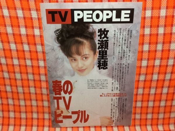 ヤフオク Cn 切抜き 内田真希牧瀬里穂 17才 共演者 ヤフオク Cn 切抜き 内田真希牧瀬里穂 17才 共演者