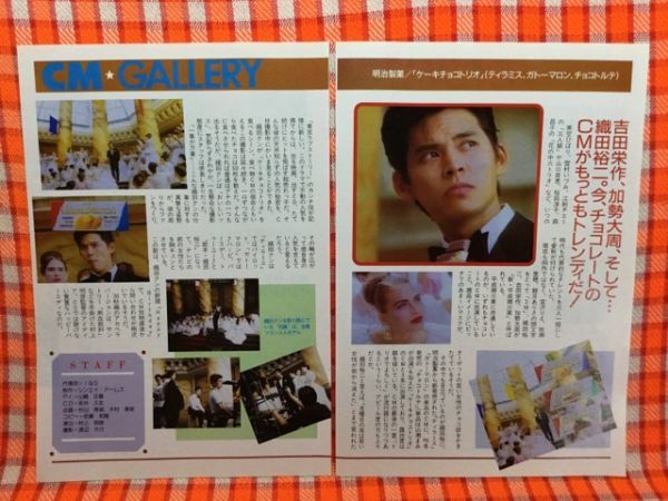 Cn 切抜き 織田裕二武田鉄矢酒井和歌子アマデウス Cmギャラリー 明治製菓 ケーキチョコトリオ 刑事物語2りんごの詩 アイドル 芸能人 売買されたオークション情報 Yahooの商品情報をアーカイブ公開 オークファン Aucfan Com Cn 切抜き 織田裕二武田鉄矢酒井和歌子アマデウス Cmギャラリー 明治製菓 ケーキチョコトリオ 刑事物語2りんごの詩 アイドル 芸能人 売買されたオークション情報 Yahooの商品情報をアーカイブ公開 オークファン Aucfan Com